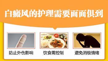 皮肤白斑屑
